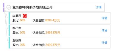 重慶趣庫網絡科技有限責任公司綜合信息查詢與網絡技術咨詢服務指南